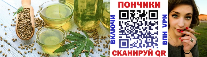 Печенье с ТГК конопля купить наркоту Новотроицк