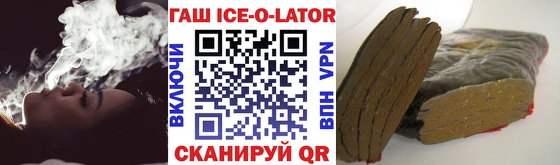 ГАШИШ хэш  Новотроицк 