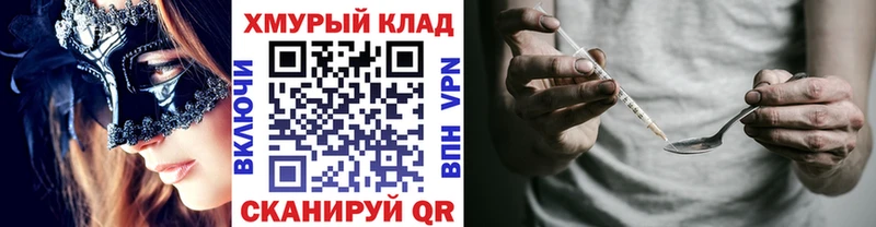 ГЕРОИН VHQ  Новотроицк 