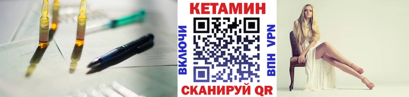 купить закладку  Новотроицк  Кетамин VHQ 
