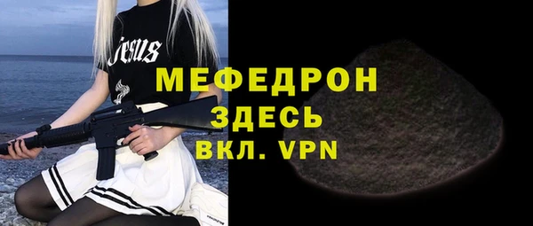 мефедрон Бородино