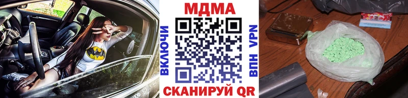 MDMA молли  Новотроицк 