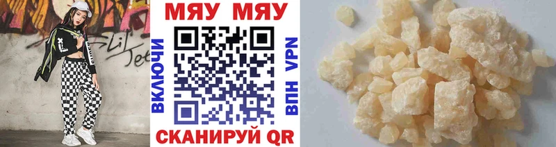 сколько стоит Новотроицк мега зеркало Меф mephedrone