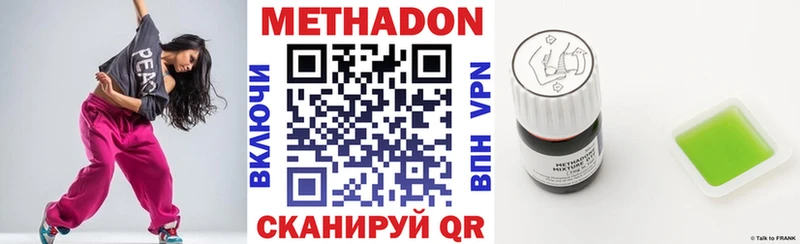 hydra зеркало  Новотроицк  МЕТАДОН VHQ  купить  